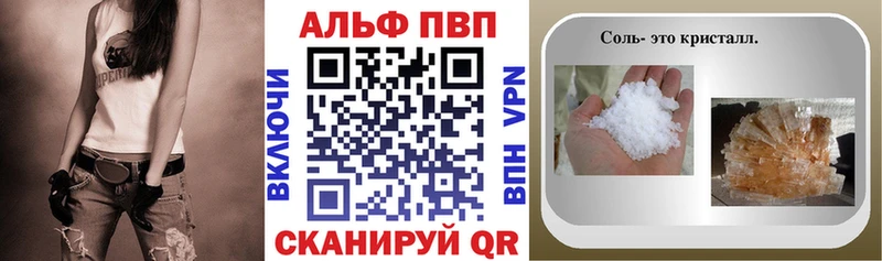 Купить где  Ефремов  Alpha PVP Crystall 