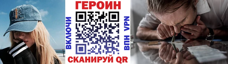 ГЕРОИН белый  Купить где  Ефремов 