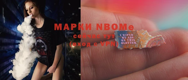 марки nbome Беломорск