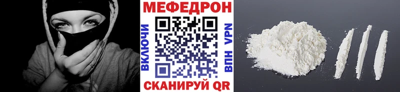 Меф мяу мяу  Купить  Ефремов 